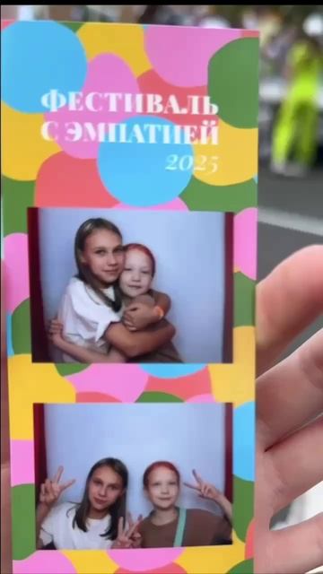 ❤️ 5 лет «Эмпатии»!