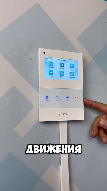 Максимум функций в мини-корпусе? Это Slinex SQ 04!