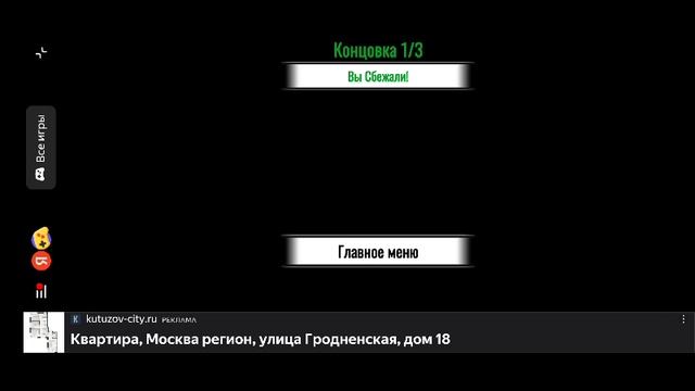 Музыка из игры: побег от кота бу 2