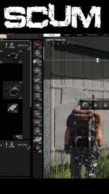 SCUM как сделать автоматические ворота.