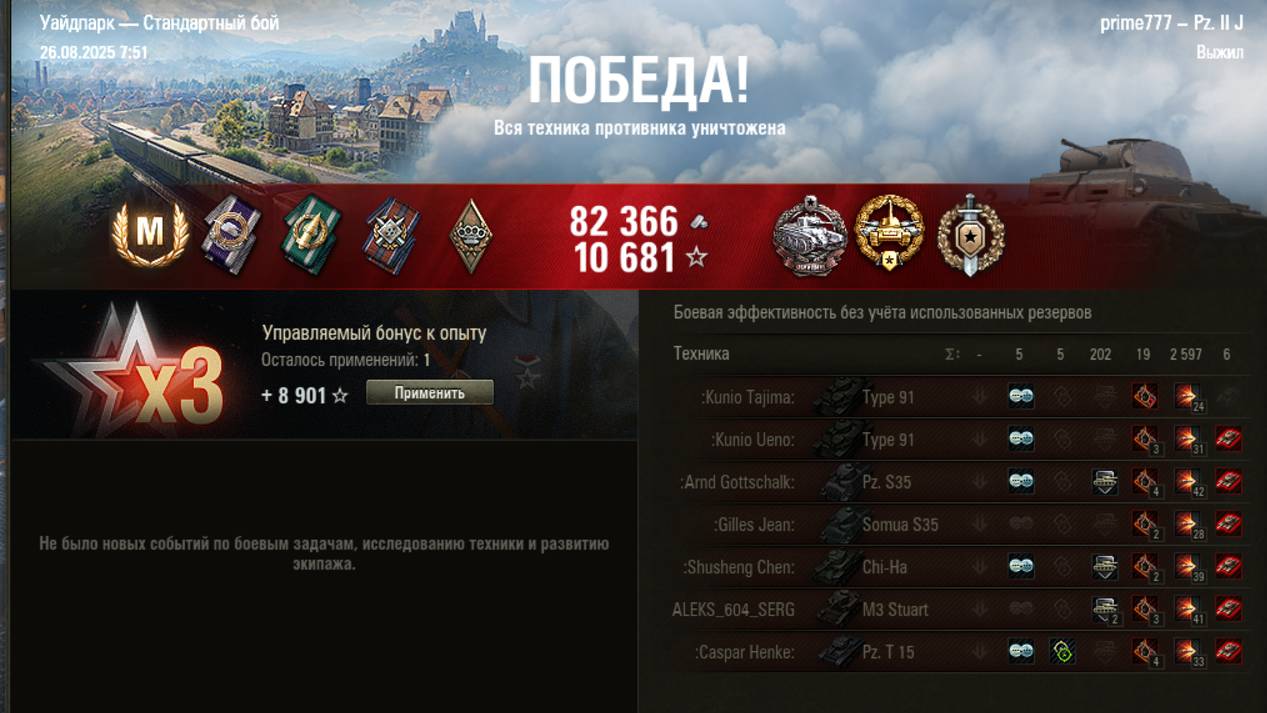 Pz. II J мастер