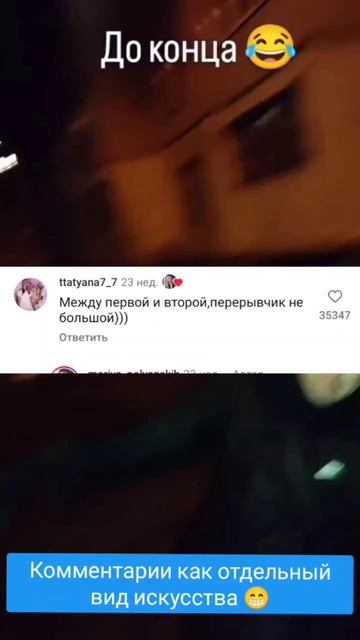 Подпишись. Комментарии как отдельный вид искусства 😁 #yappy #yappi #коммент #комментарии #смех