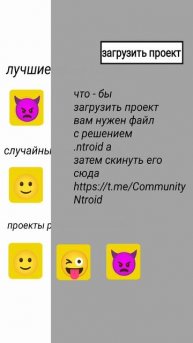 сообщество N Troid ??? жёсткий слив обновы 0.9☠️