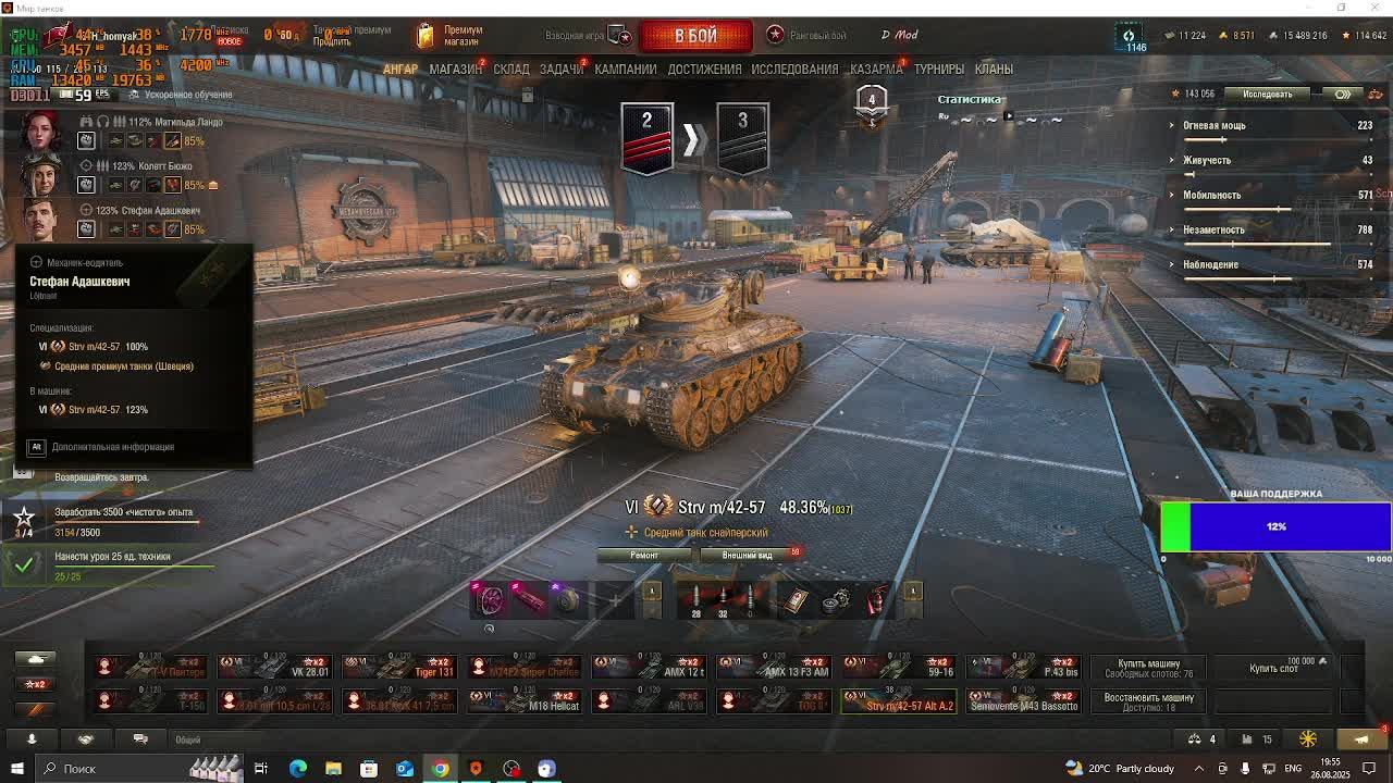 Ранговые бой 6 лвл #3