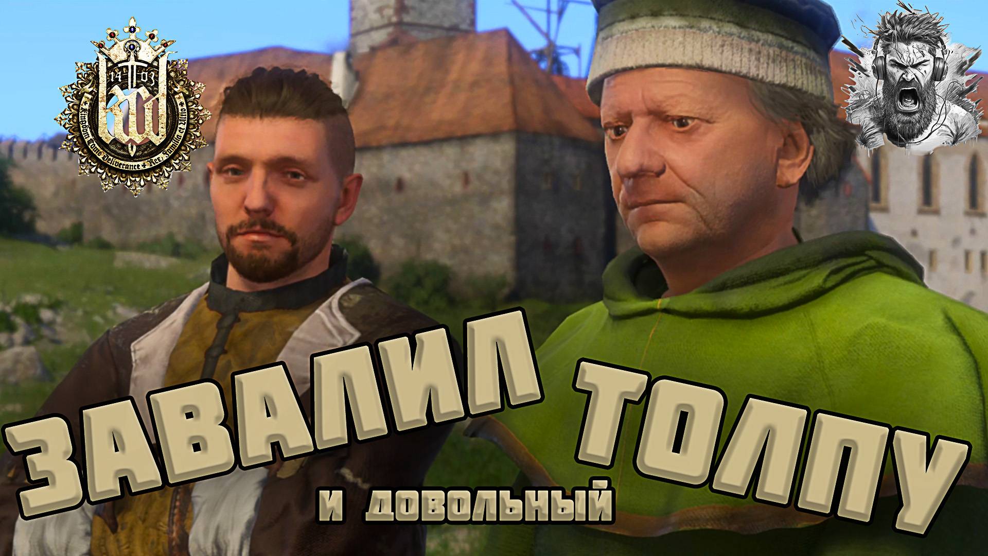 Все То Что Блестит Kingdom Come - Deliverance 38
