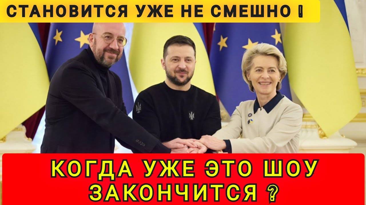 КОГДА ЭТО ШОУ ЗАКОНЧИТСЯ ❓ ЛЮДИ ХОТЯТ МИРА ❗️