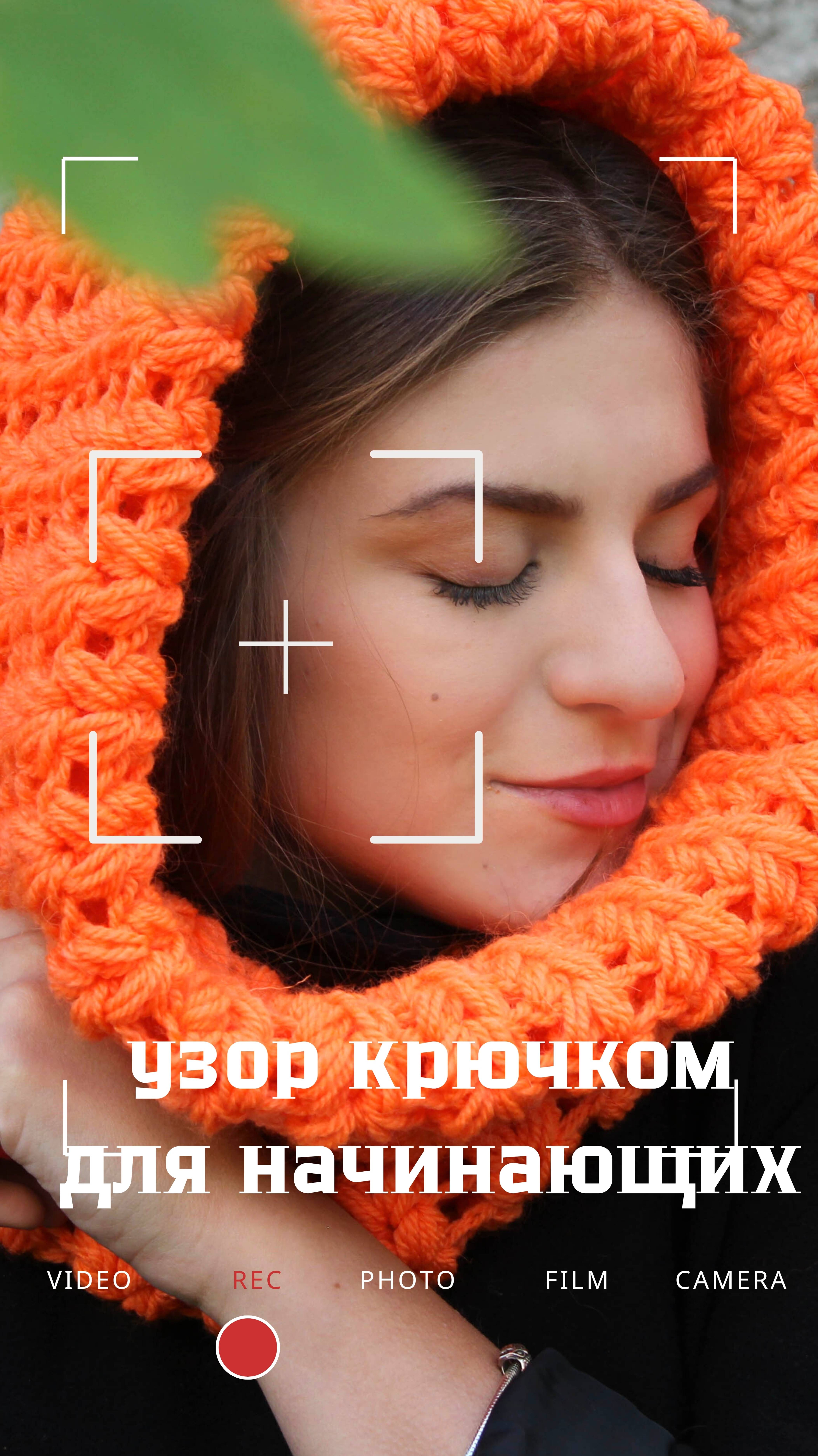 Самый Простой Объемный Узор Крючком для Начинающих!