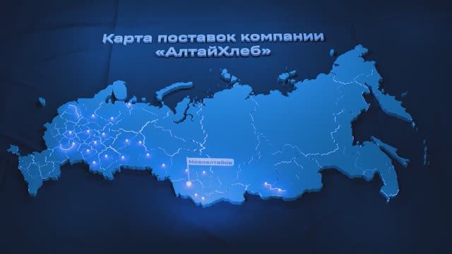 Имиджевый ролик - "АлтайХлеб"