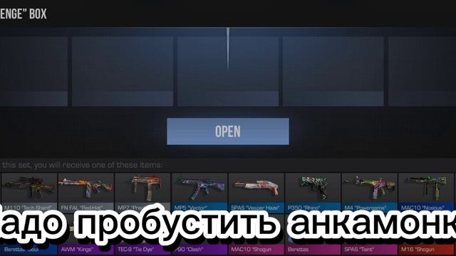 Открытие бокса