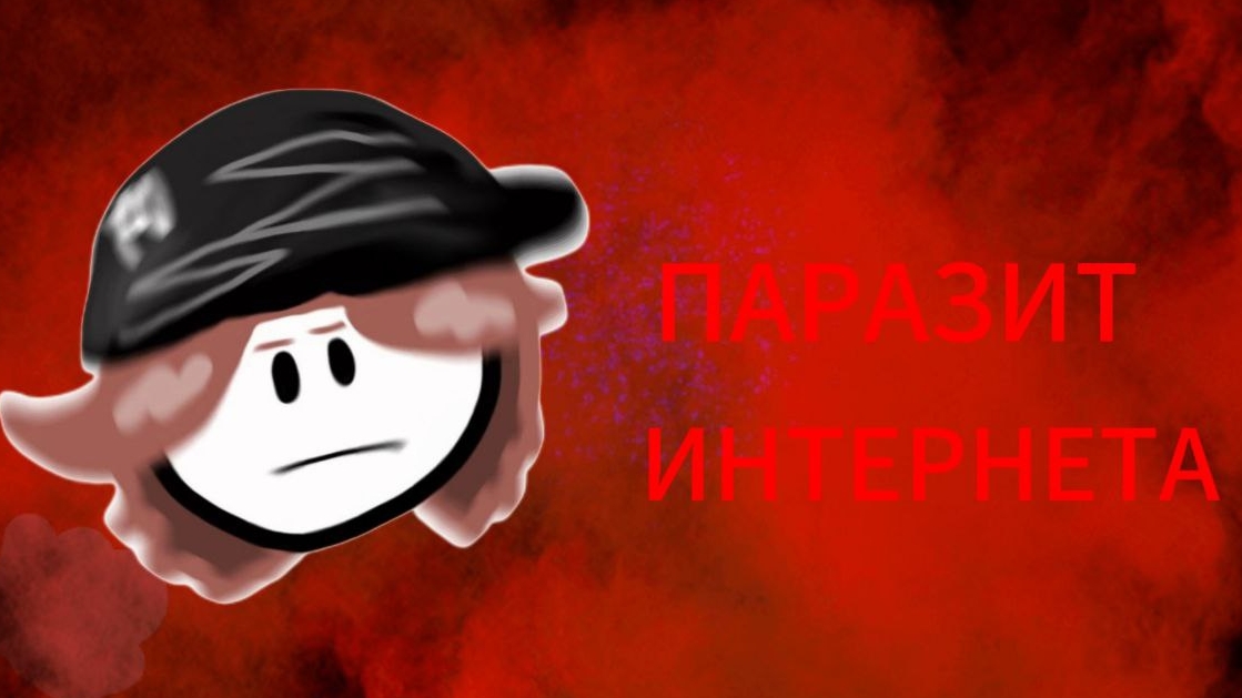 СЛИППИ - ГЛАВНЫЙ ТРЕШ ЮТУБА
