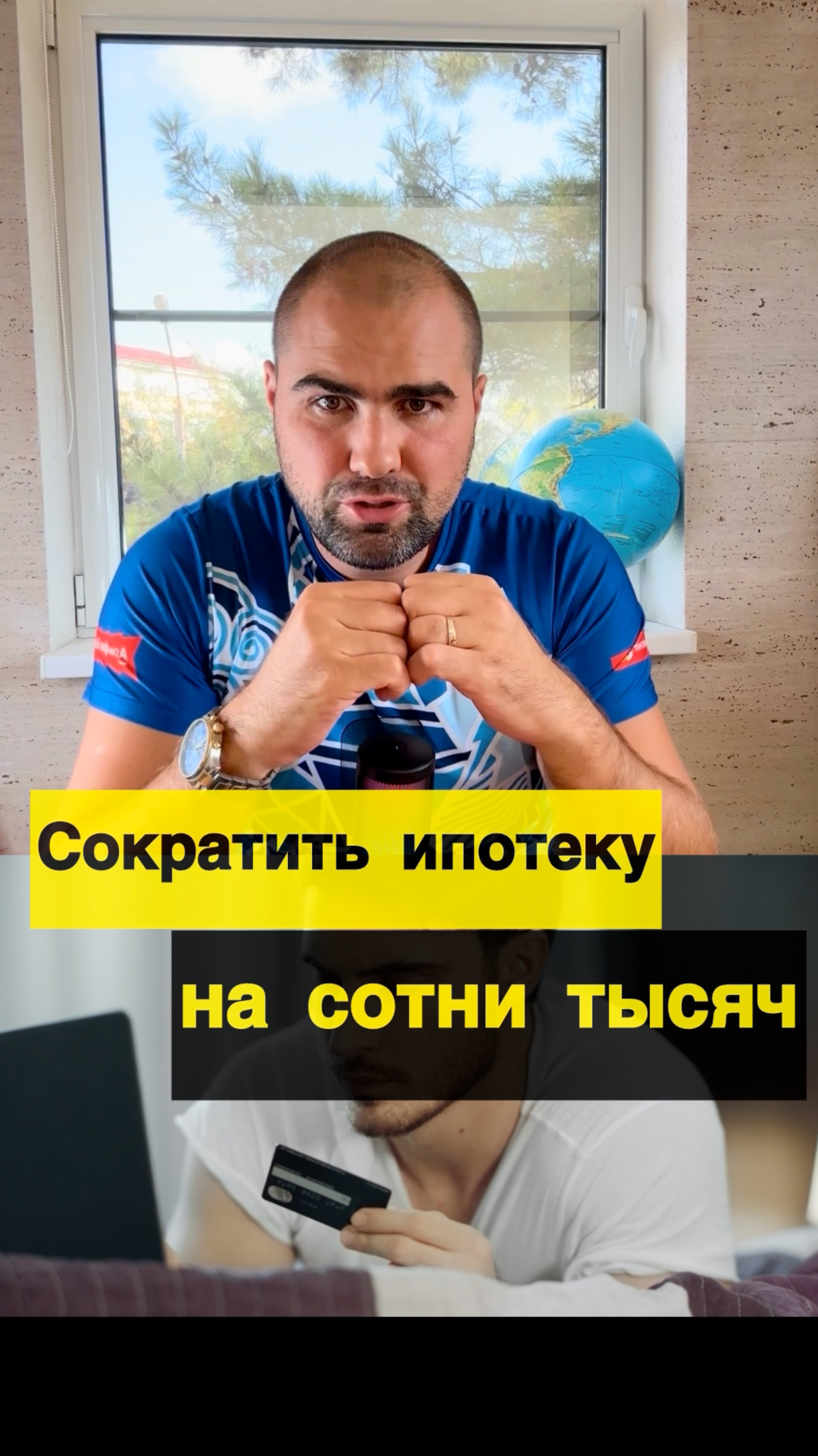Как сократить переплату по ипотеке на сотни тысяч? Главная ошибка