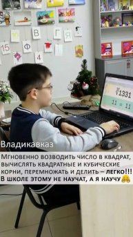 Валера мгновенно извлекает кубические корни и одновременно называет столицы государств