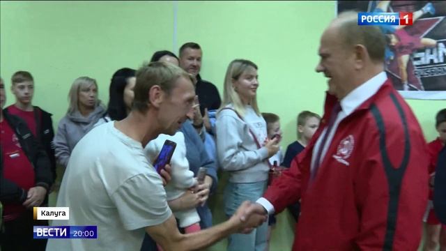 Геннадий Зюганов посетил Калугу