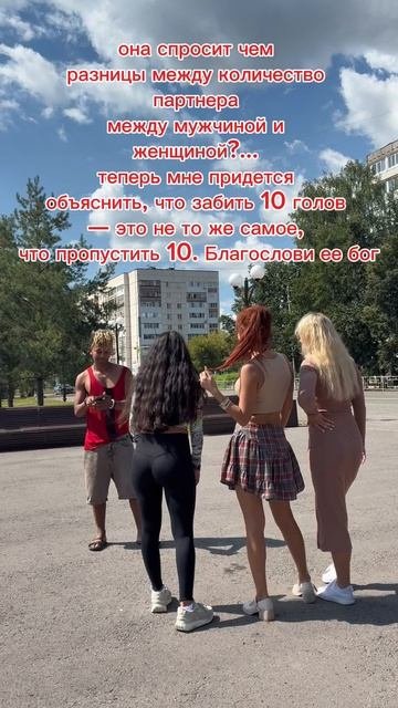 Почему нельзя сравнить мужчины и женщины, когда дело идет от количества партенер😂