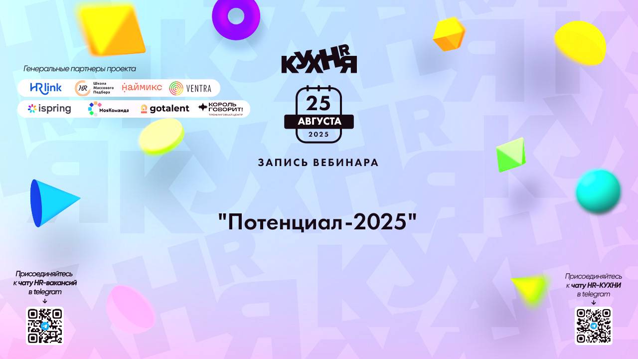 Платформенная занятость 2026: что HR нужно знать, чтобы не потерять кадры и репутацию