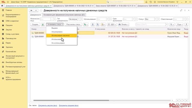 5 11 Работа с клиентами