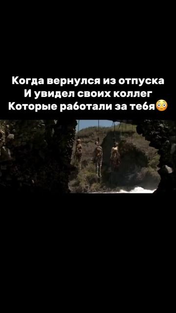 Какая реакция у коллег, когда вы вернулись с отпуска🤣