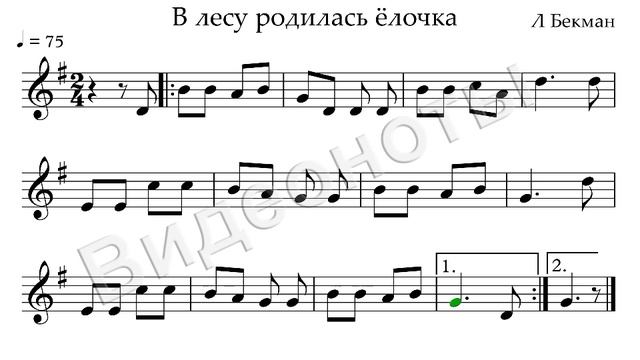 12 В лесу родилась ёлочка