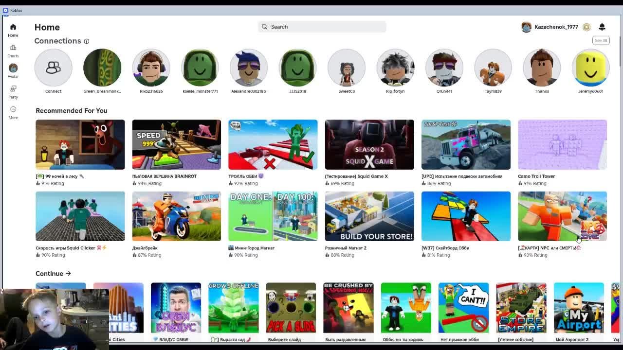 Ваня играет в Роблокс, будет много игр Roblox