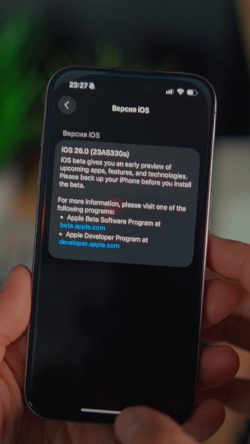 iOS 26 Beta 8 Что нового ?