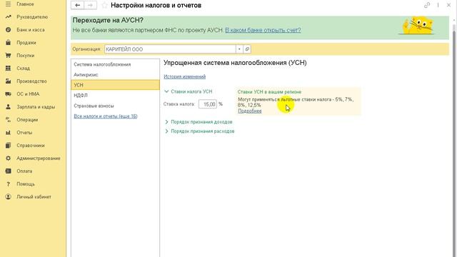 Быстрая проверка наличия льгот при УСН по региону регистрации организации или ИП