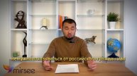 Приветствие директора Mirsee, коротко о гражданcтве Румынии