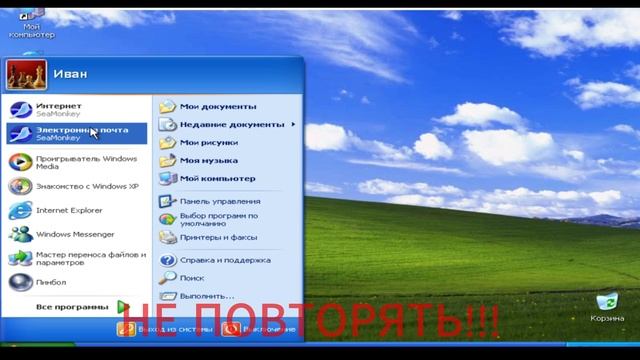 Проверил вирус MEMZ  (НЕ ПОВТОРЯТЬ!!!)