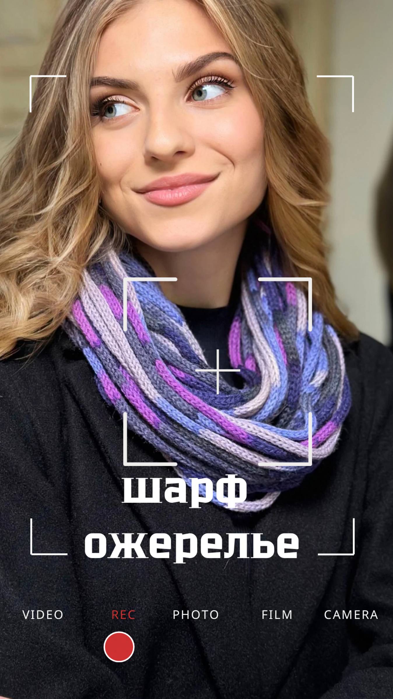 Шарф ожерелье