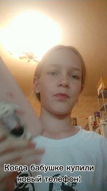 хе хе