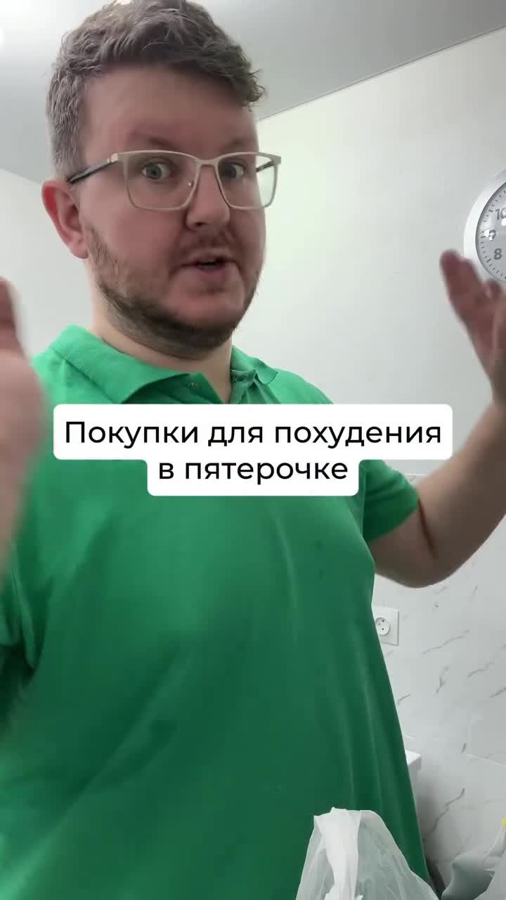 Подписывайся 👉@slimkolya , у меня все про и для похудения без срывов, ограничений и спорта! И не...