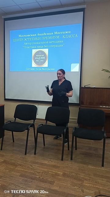 Мой мастер класс на конференции
#вмоскве #лаурасатумян #мастер #презентация #специалист #восточнаяк