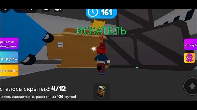 ИГРАЮ В ПРЯТКИ В Roblox КАК СТАТЬ ХАЙДЕРОМ?