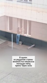 Когда надо быть красивой даже в роддоме