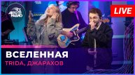 TRIDA, Джарахов - Вселенная (LIVE @ Авторадио)