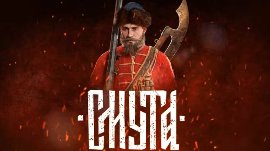 СМУТА прохождение # 22