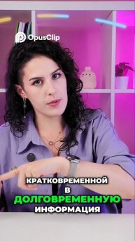 Сон и память 🧠 Как мозг сохраняет воспоминания во сне