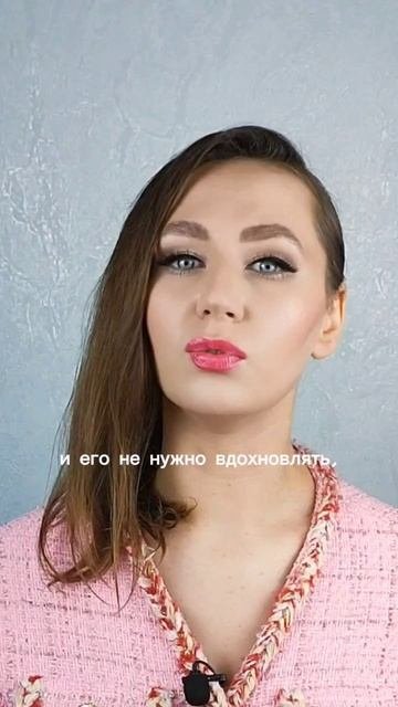 Нужно ли вдохновлять мужчину? (Жёсткая правда)