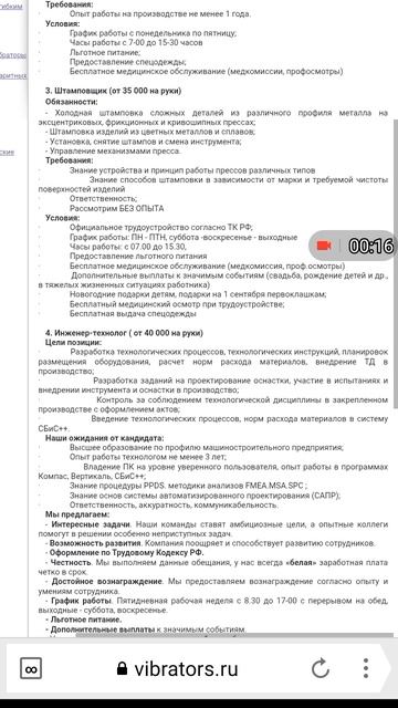 зарплаты на предприятии -Красный Маяк, гЯрославль, август 2025