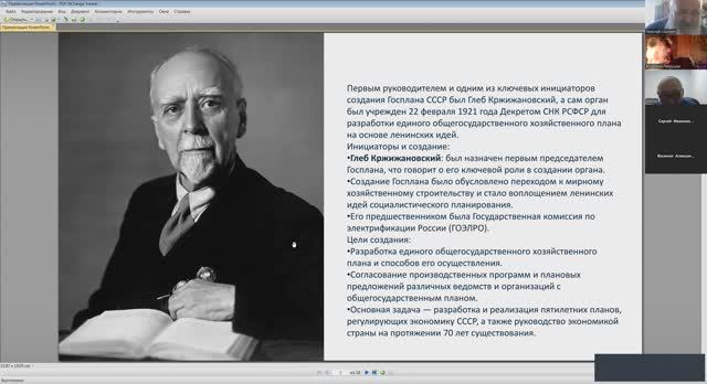 22.08.25 Создание ООН. Госплан СССР.  ГВЦ Госплана. Центральный Институт Труда Гильдийские профсоюзы