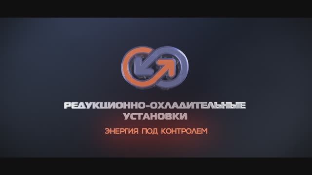 Корпоративный фильм - "ЗАО РОУ"