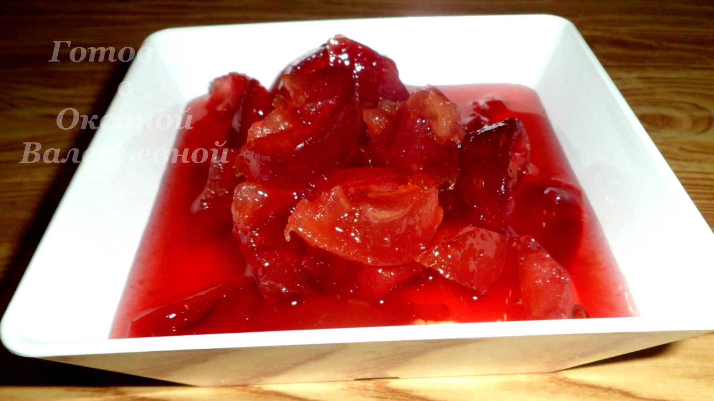 Яблоки в сиропе, варенье. Заготовки на зиму. Готовим с Оксаной Валерьевной.