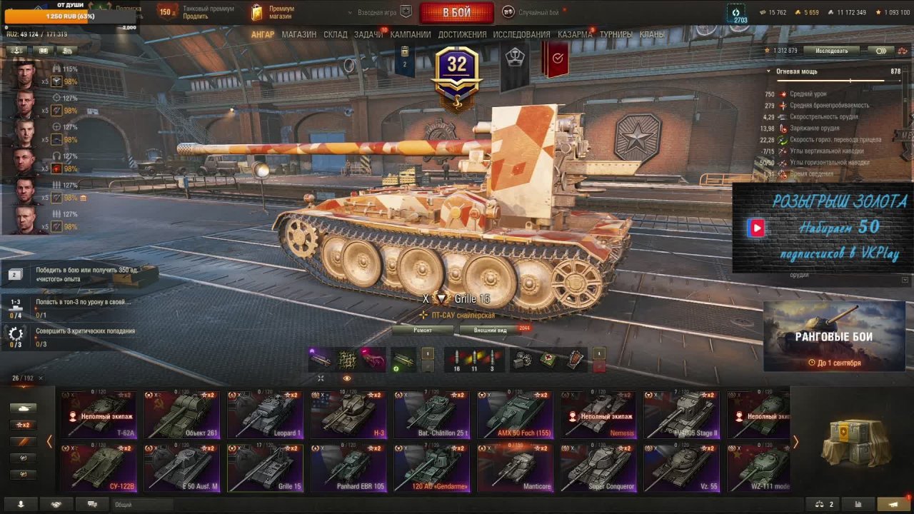 Мир танков / Стальной охотник + Рандом #1