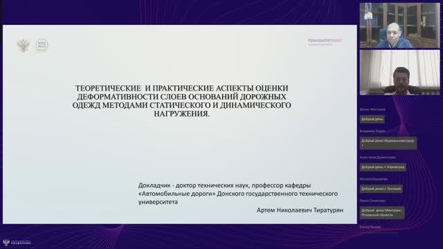 Оценка деформативности оснований дорожных одежд методами статического и динамического нагружения