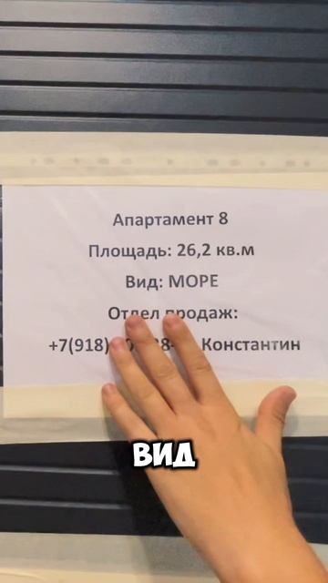 преимущества апартаментов у моря