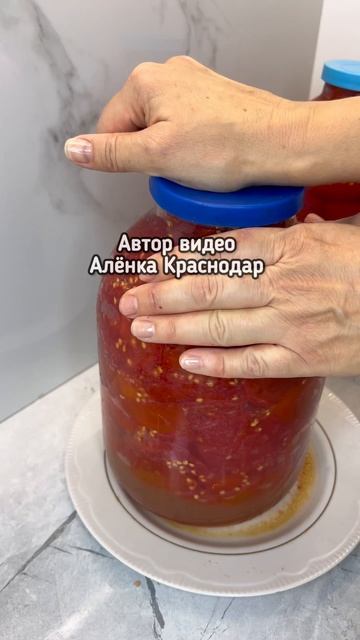 Квашеный томат