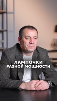 Мерцание лампочек