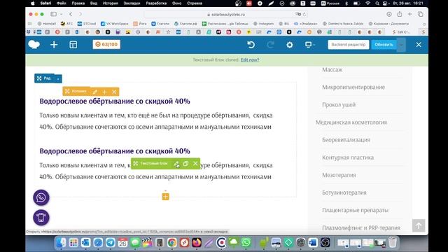 WP - добавить акцию