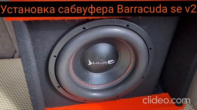 Установка активного сабвуфера Barracuda se v2 от DL AUDIO