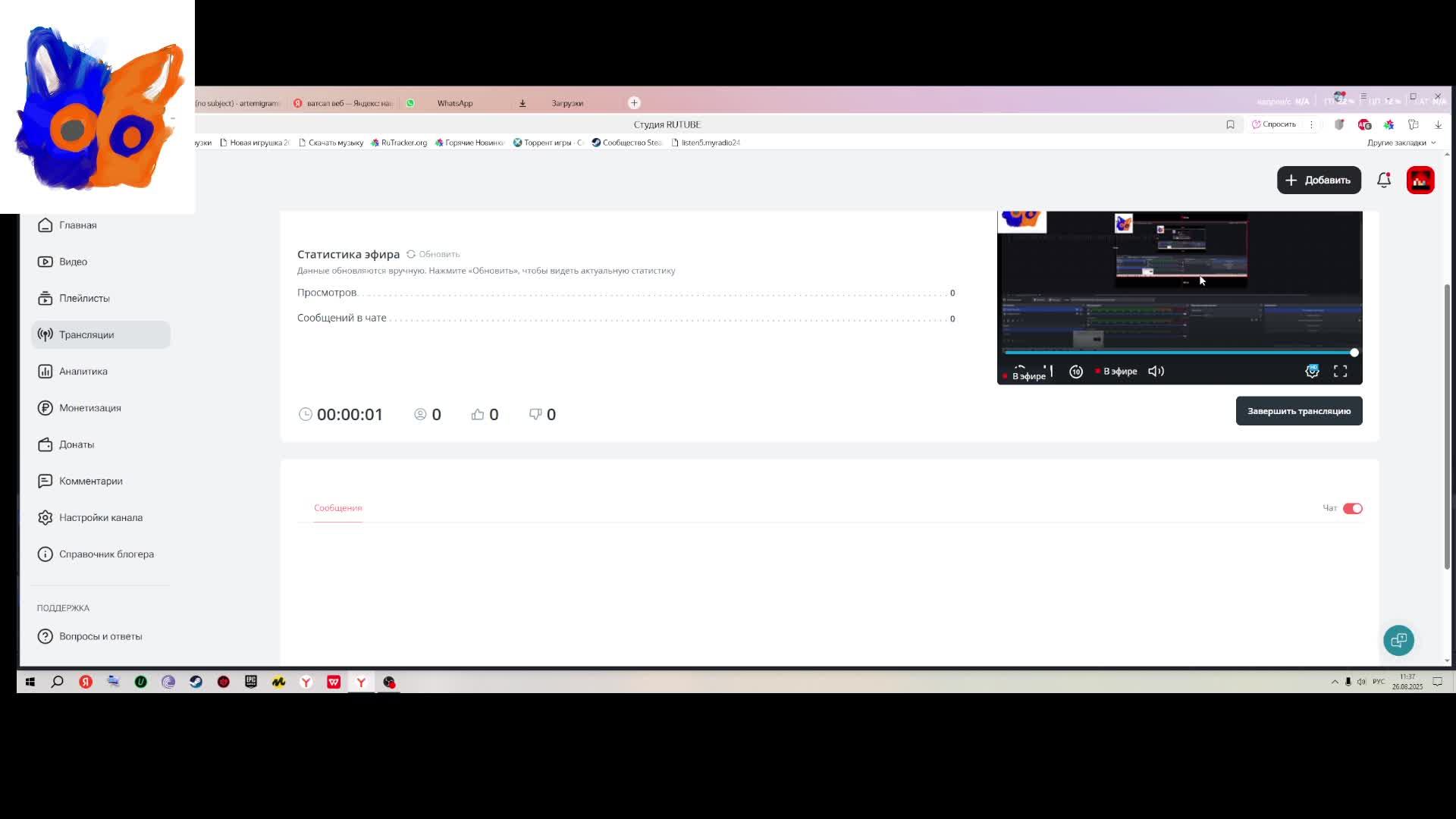Конец лета что БУДЕТ ДАЛЬШЕ ? :играем В карту по майну Часть 2 с Цири