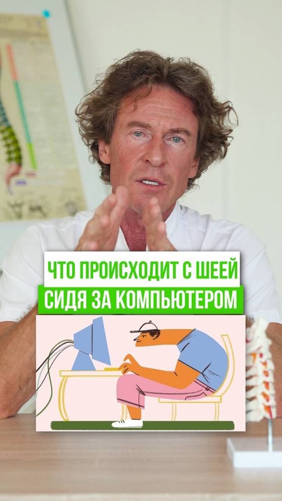 КАК ИСПРАВИТЬ КОМПЬЮТЕРНУЮ ШЕЮ! Узнайте, как наклон головы увеличивает нагрузку с 5 до 27 кг!